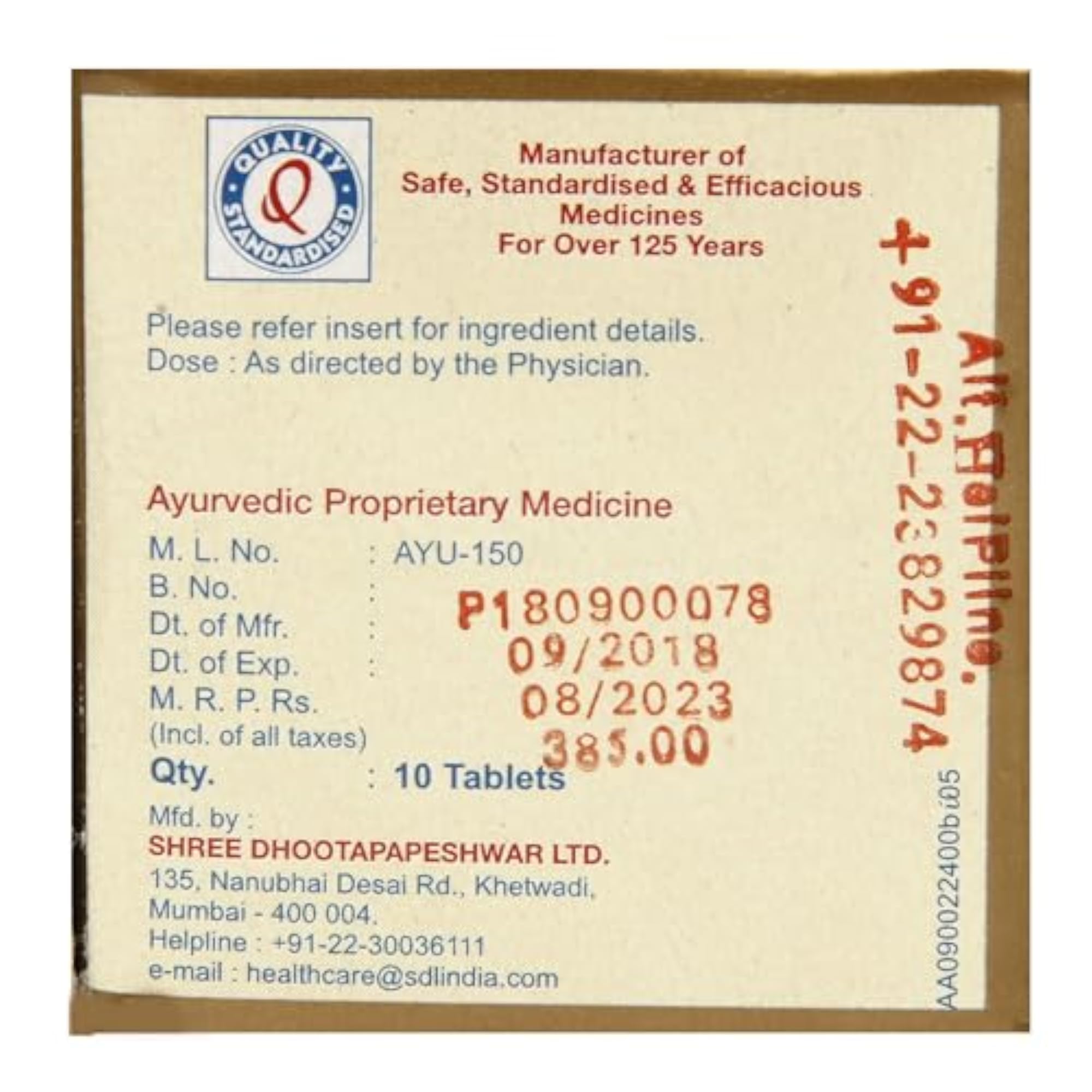 Brahmi Vati Suvarnayukta - 30 Tablets