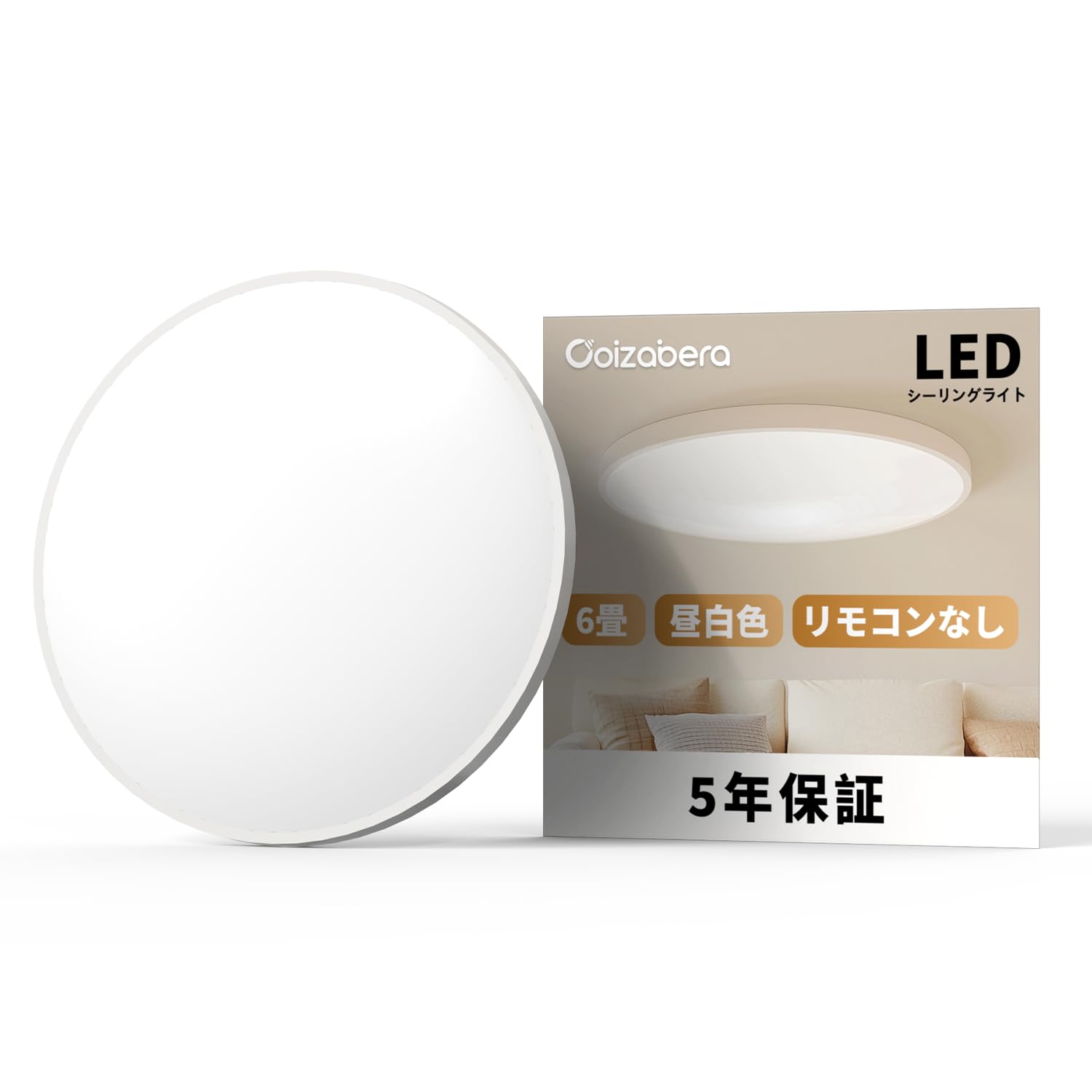 Coizabera LEDシーリングライト 6畳 2800lm 昼白色 薄型 天井照明器具
