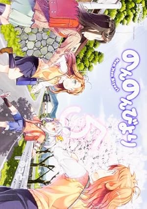 Amazon.co.jp: のんのんびより 1 (MFコミックス アライブ