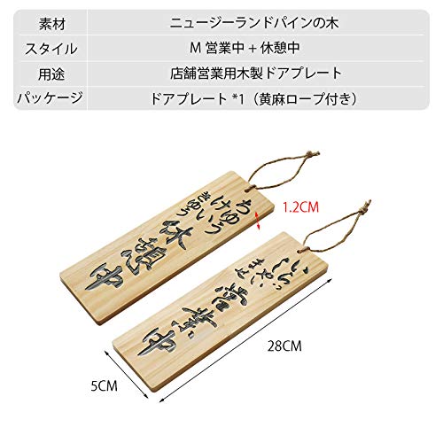 Amazon | Umora営業中 木製 サイン 両面看板 案内 店舗 居酒屋 料理店