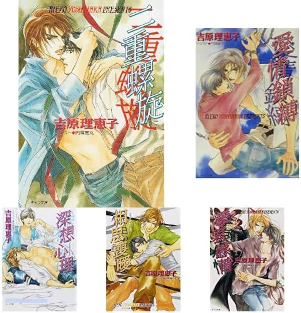 Amazon.co.jp: 二重螺旋 1-13巻 新品セット : 吉原 理恵子, 円陣 闇丸: 本