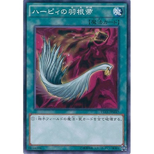 Amazon.co.jp: 遊戯王カード 15AX-JPM47 ハーピィの羽根帚 ノーマル