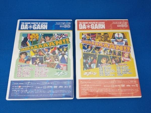 伝説の勇者 ダ・ガーン BRAVE-BOX 2 DVD ゲオ公式通販サイト/ゲオオンラインストア【中古】2．伝説の