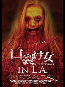 口裂け女in L.A. (字幕版)