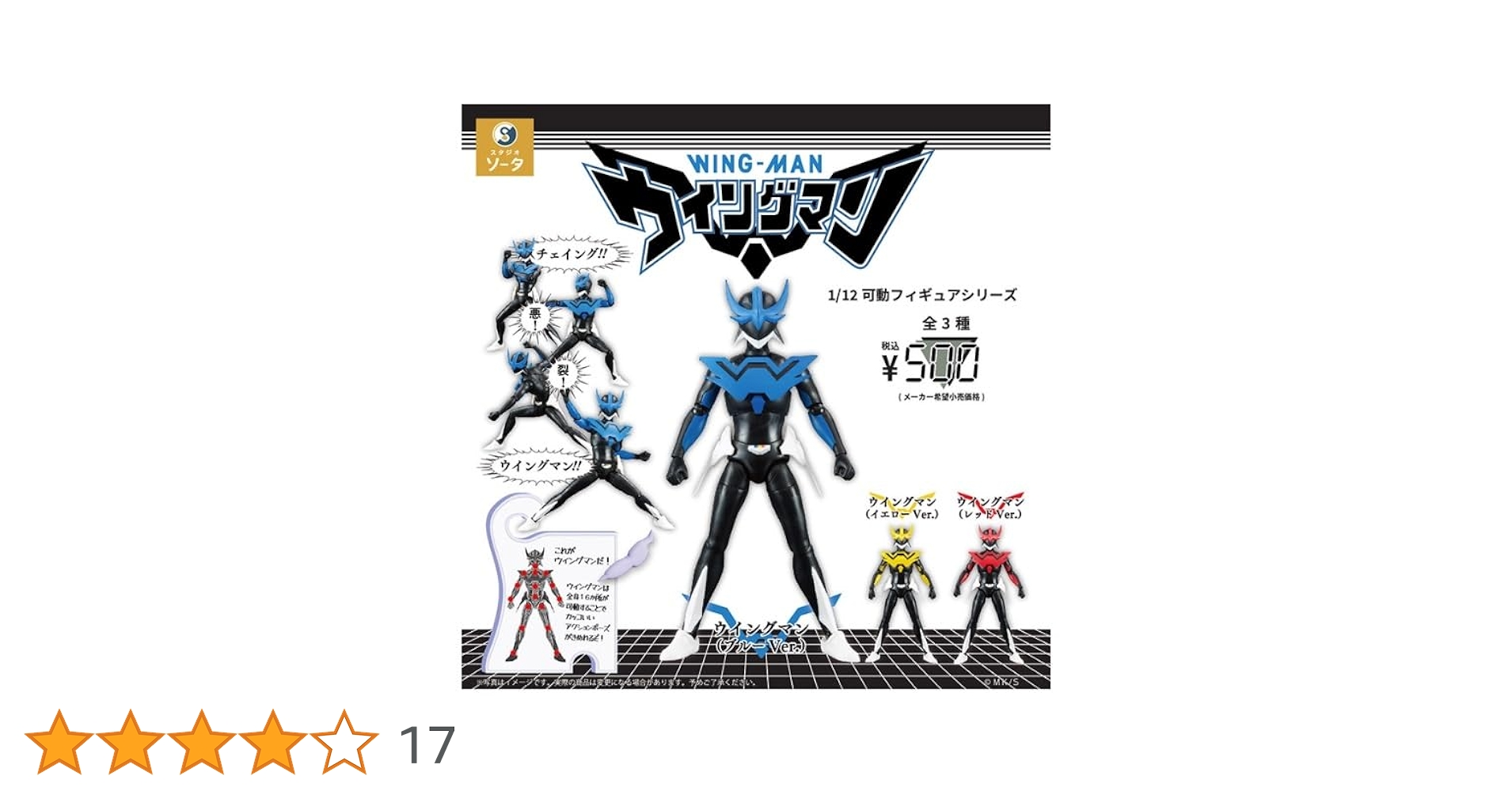 Amazon.co.jp: 1/12 Action Figure Series, Wing Man, Complete