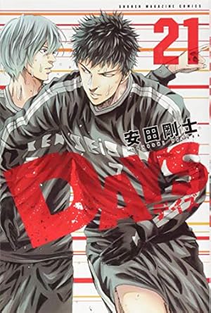 DAYS(42) (少年マガジンコミックス) | 安田 剛士 |本 | 通販
