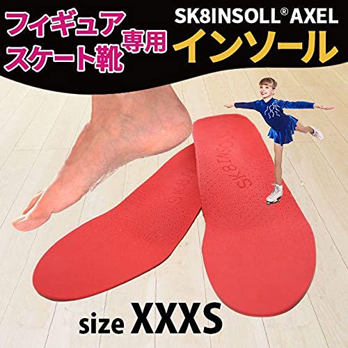 SK8INSOLL® DOUBLE AXEL カスタマイズインソール XXS