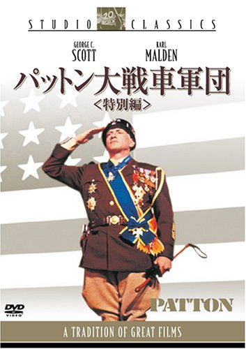 Amazon.co.jp: パットン大戦車軍団 ＜特別編＞ : マイケル・ストロング