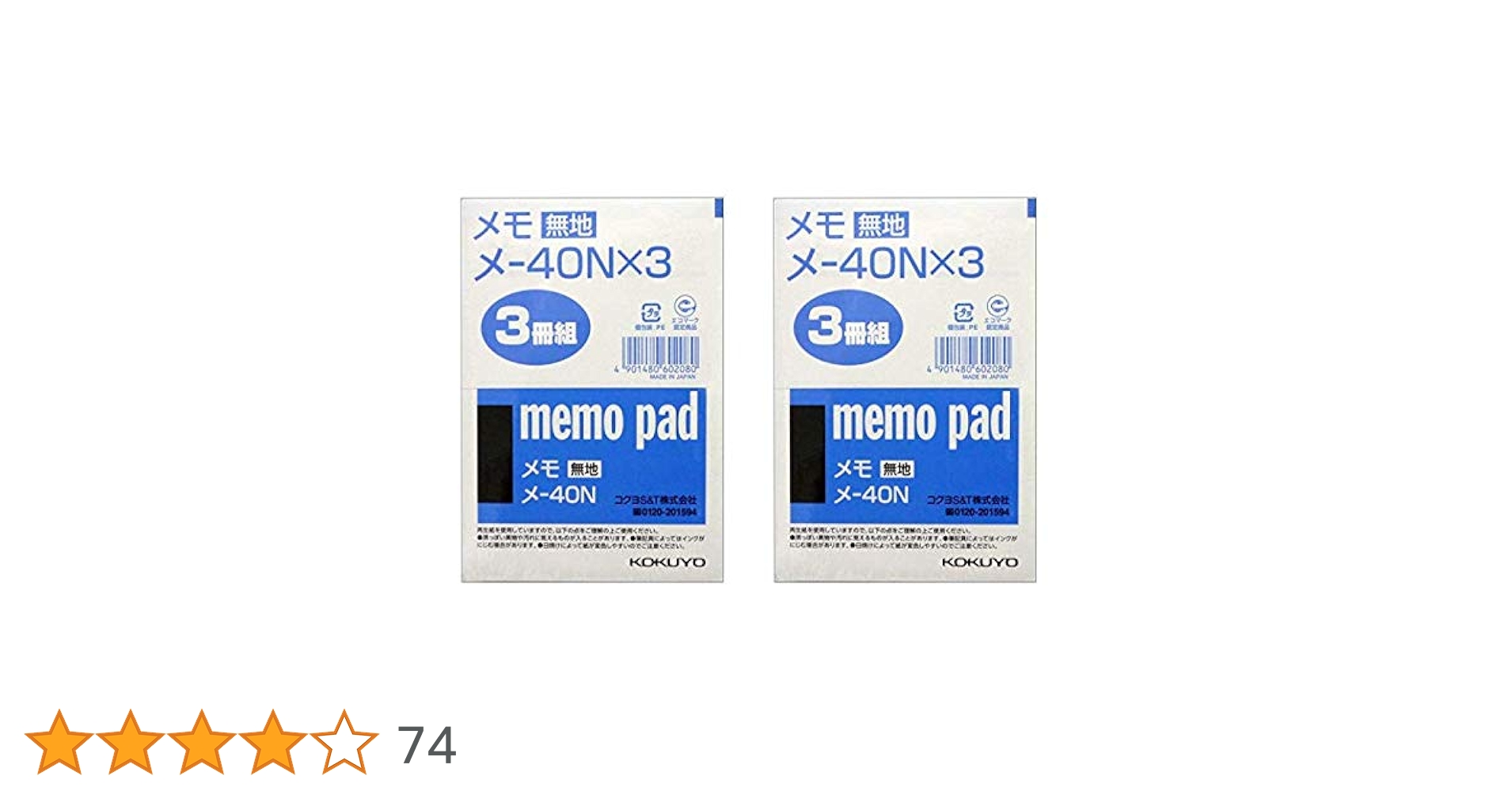 Amazon.co.jp: 【2袋(合計6冊)入り】コクヨ メモ帳 無地 B7 76