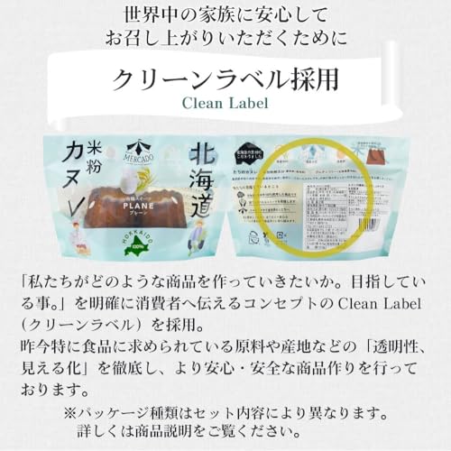 きたうさぎ MERCADO 北海道 米粉のカヌレ 6個セット