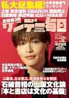 サンデー毎日 
昭和47年8月13日号 
藤子不二雄 
単行本未収録作品掲載 51X1FBXy1QL._SY200_QL15_.jpg