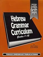 Hebrew Grammar Curriculum: Grades 1-12 1878895184 Book Cover