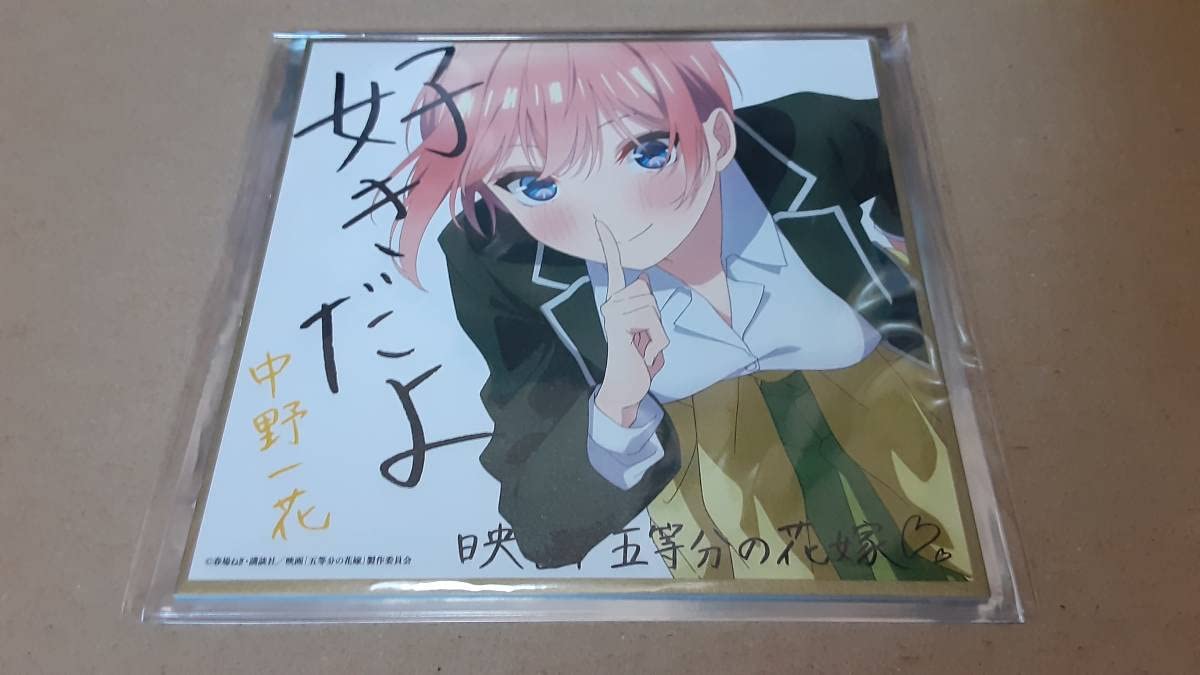 映画 五等分の花嫁 入場者特典 描き下ろしイラストミニ色紙 制服ver. 全5種 映画 五等分の花嫁入場者特典 第2弾 描き下ろしイラストミニ色紙