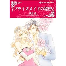 ハーレクインコミックス セット　2026年 vol.706