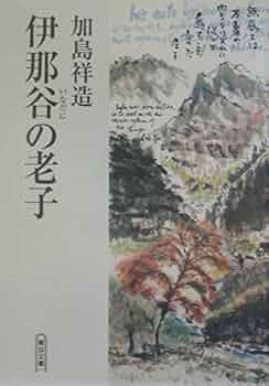 加島祥造 thank110 51ZFQ32G71L.jpg