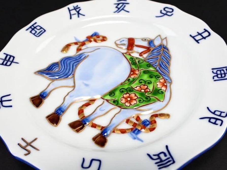 Amazon.co.jp: 源右衛門 干支皿 馬 : おもちゃ