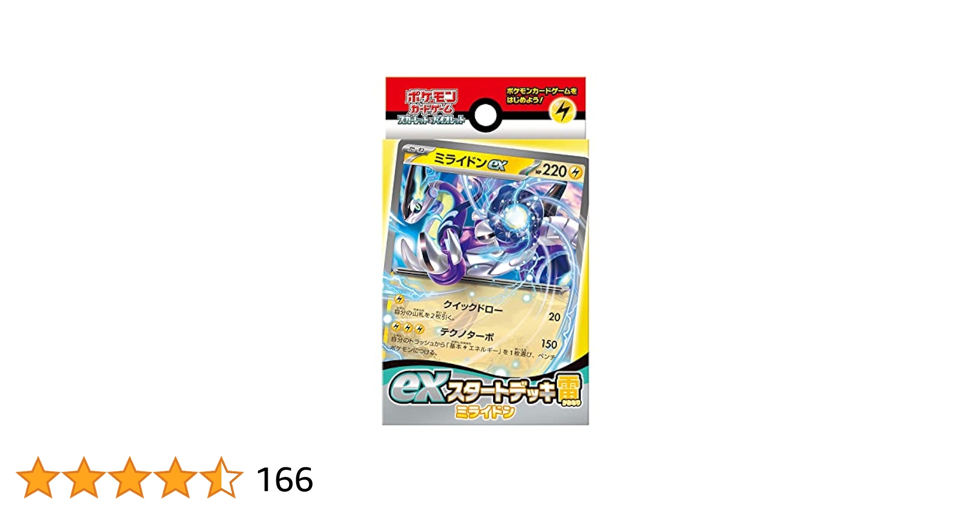ポケモンカード スタートデッキ　27個セット ポケモンカード スタートデッキ 27個セット - メルカリ