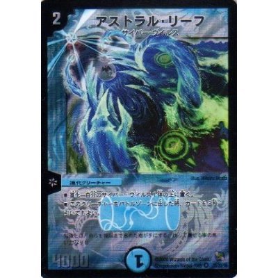 Amazon.co.jp: DMC54-15 アストラル・リーフ《デュエルマスターズ