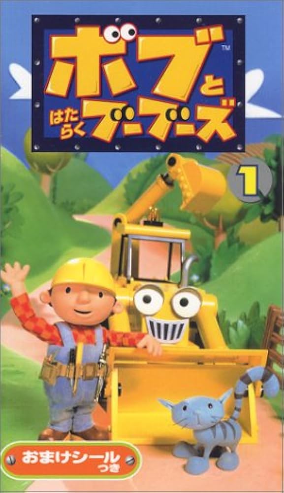 Amazon.co.jp: ボブとはたらくブーブーズ 1 : 鈴木琢磨, 熊谷ニーナ