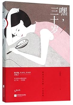 Paperback Hey 30 (Chinese Edition) [Chinese] Book