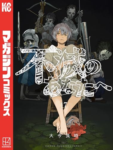 Amazon.co.jp: 大今 良時: 本、バイオグラフィー、最新アップデート
