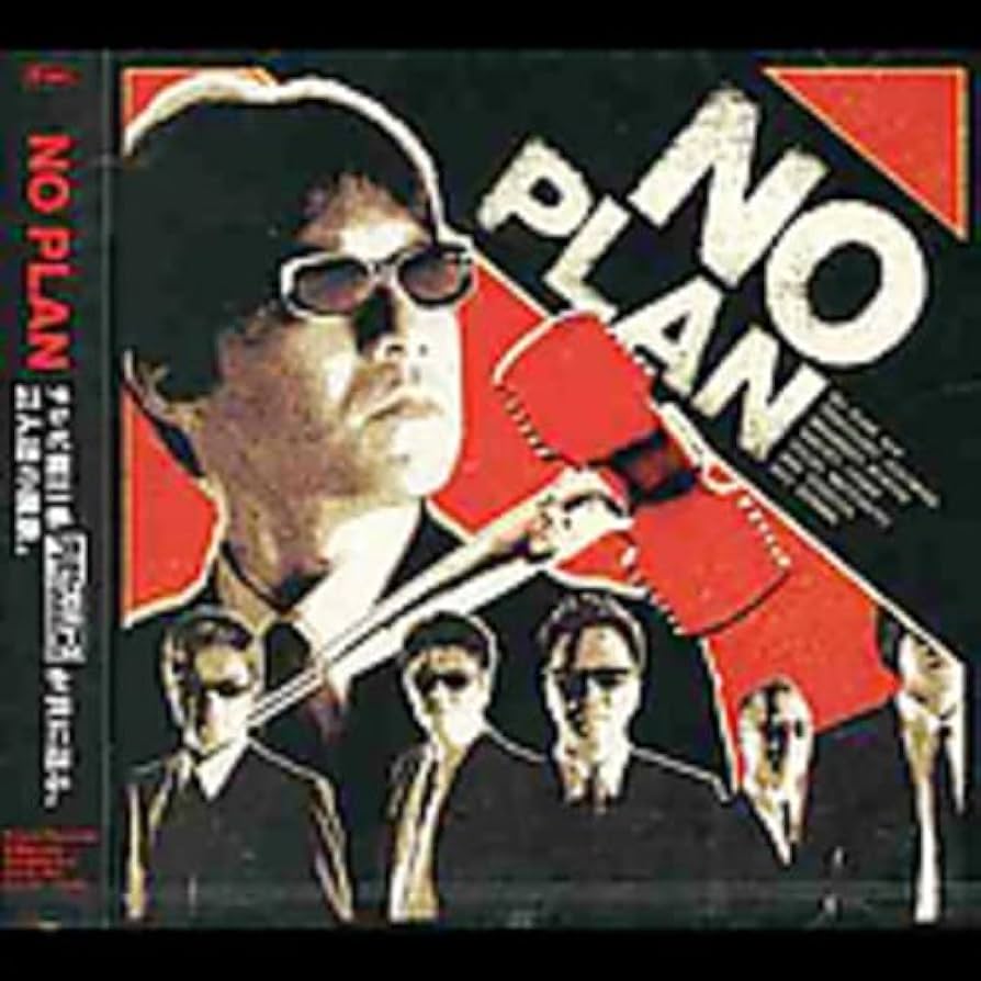 NO PLAN/ノー・プラン Amazon.co.jp: NO PLAN: ミュージック