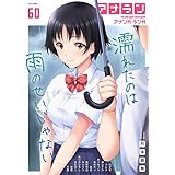 アナンガ・ランガ Vol.60 (KATTS)