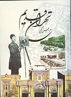 A History of Tehran 9643114708 Book Cover