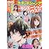 「グランドジャンプ2021年21号」