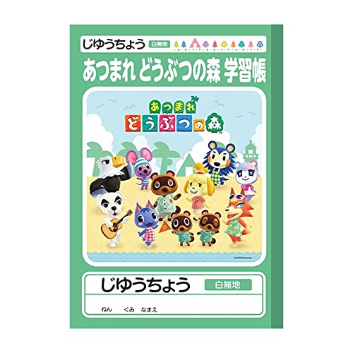 ���܂� �ǂ��Ԃ̐X[���R��]B5 �����n�m�[�g/�V���w nintendo