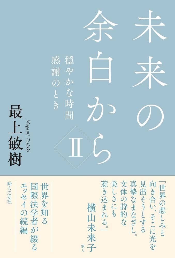 坂部恵集 2 思想史の余白に 思想史の余白に／坂部 恵｜坂部恵集 - 岩波書店
