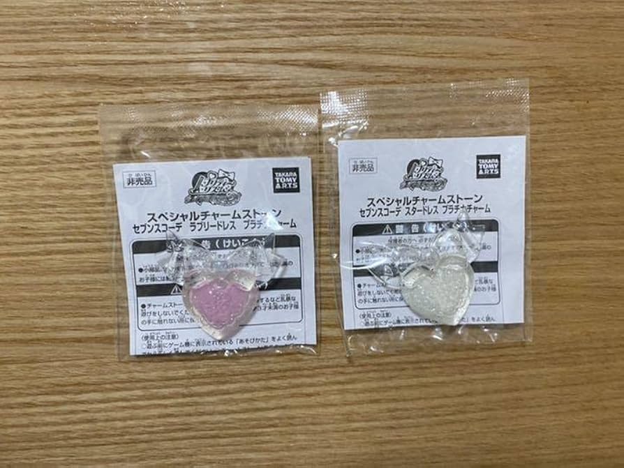 プリティーリズム スペシャルプリズムストーン プリティーリズム スペシャルプリズムストーン 未使用 Amazon.co