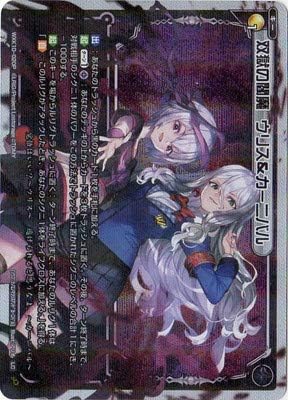 Amazon Co Jp Wixoss ウィクロス パラレル Wxk10 0p 双獄の閻魔 ウリス カーニバル Lc P おもちゃ