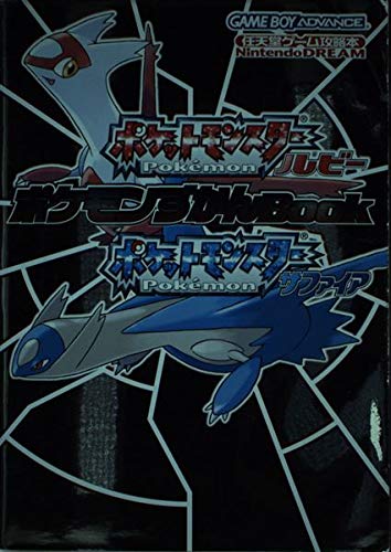 Amazon.co.jp: ポケットモンスタールビーポケットモンスターサファイア Amazon.co.jp: ポケットモンスタールビーポケットモンスターサファイア