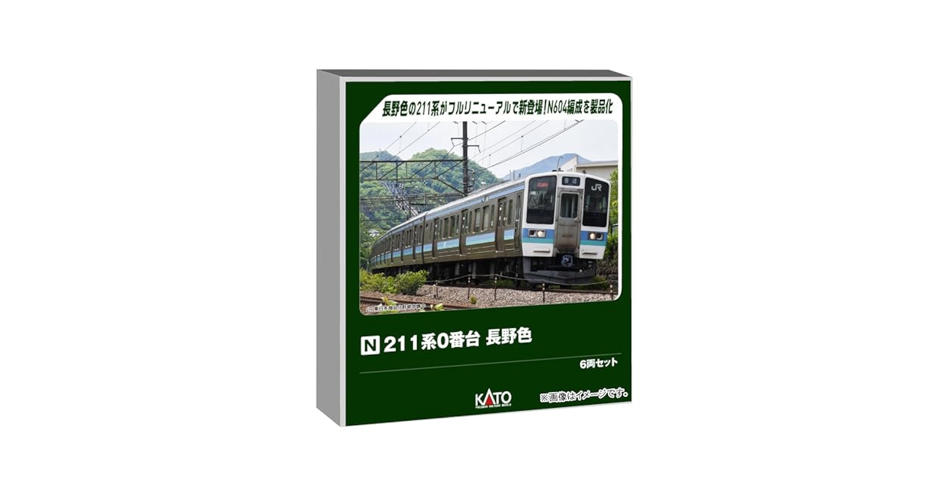 KATO 211系長野色 6両セット Amazon | KATO Nゲージ 211系2000番台 長野色 6両セット 10-1425