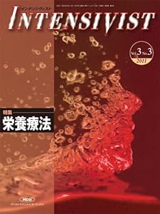 本のINTENSIVIST Vol.3 No.3 2011(特集:栄養療法)の表紙
