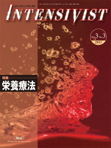 無料電子書籍 pdf INTENSIVIST Vol.3 No.3 2011(特集:栄養療法) バイ