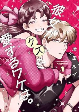 ヒマチの嬢王（15） (マンガワン女子部) | 茅原クレセ | 少女マンガ