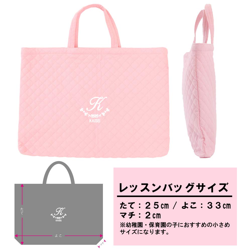 Amazon | 幼稚園・小学校 入園入学準備 【キルティングレッスンバッグ