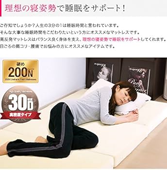 Amazon.co.jp: ottostyle.jp 高反発マットレス 三つ折り 厚さ