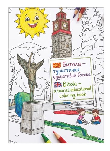 Bitola – a Tourist Educational Coloring Book: Битола – туристичка...
