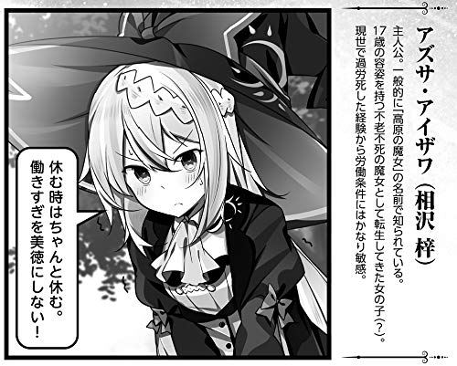 スライム倒して300年 知らないうちにレベルmaxになってました Gaノベル 森田季節 紅緒 本 通販 Amazon