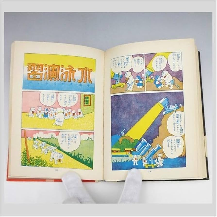 田河水泡　のらくろ原画2点とのらくろ伍長の本です。 71zKuSAOlmL._UF350,350_QL50_.jpg