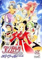 Amazon.co.jp: アンジェリーク