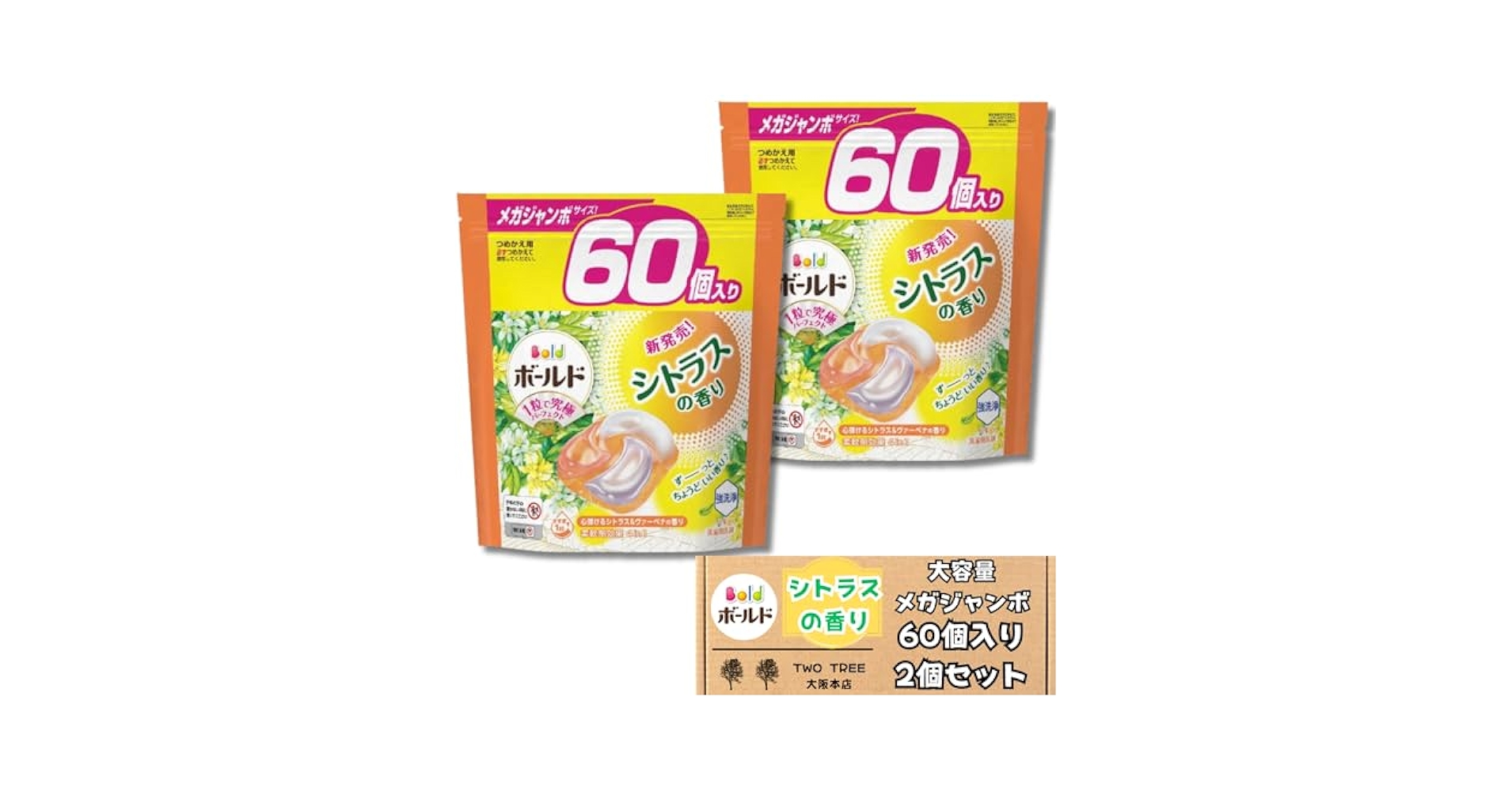 Amazon | P&G ボールド 洗濯洗剤 ジェルボール4D シトラス