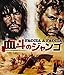 ウルトラプライス版 血斗のジャンゴ《数量限定版》(Blu-ray/限定版)