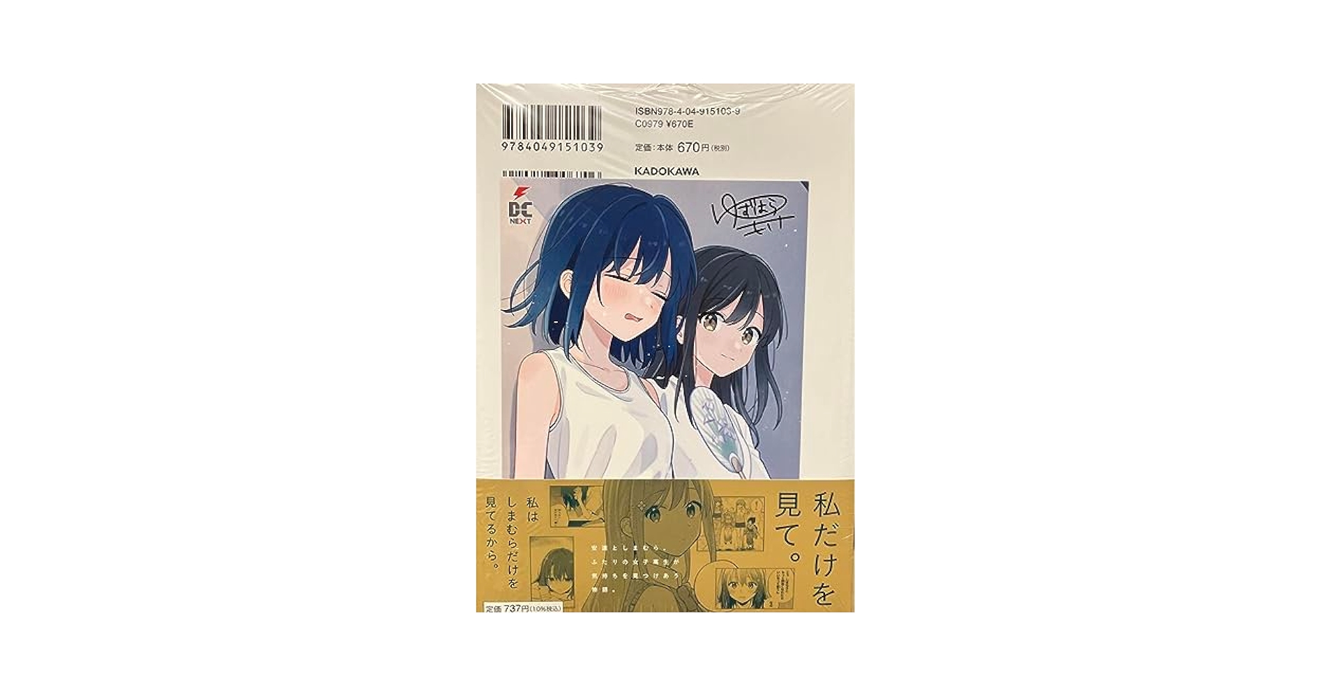 安達としまむら 特典 イラストカード 安達としまむら 特典イラストカード