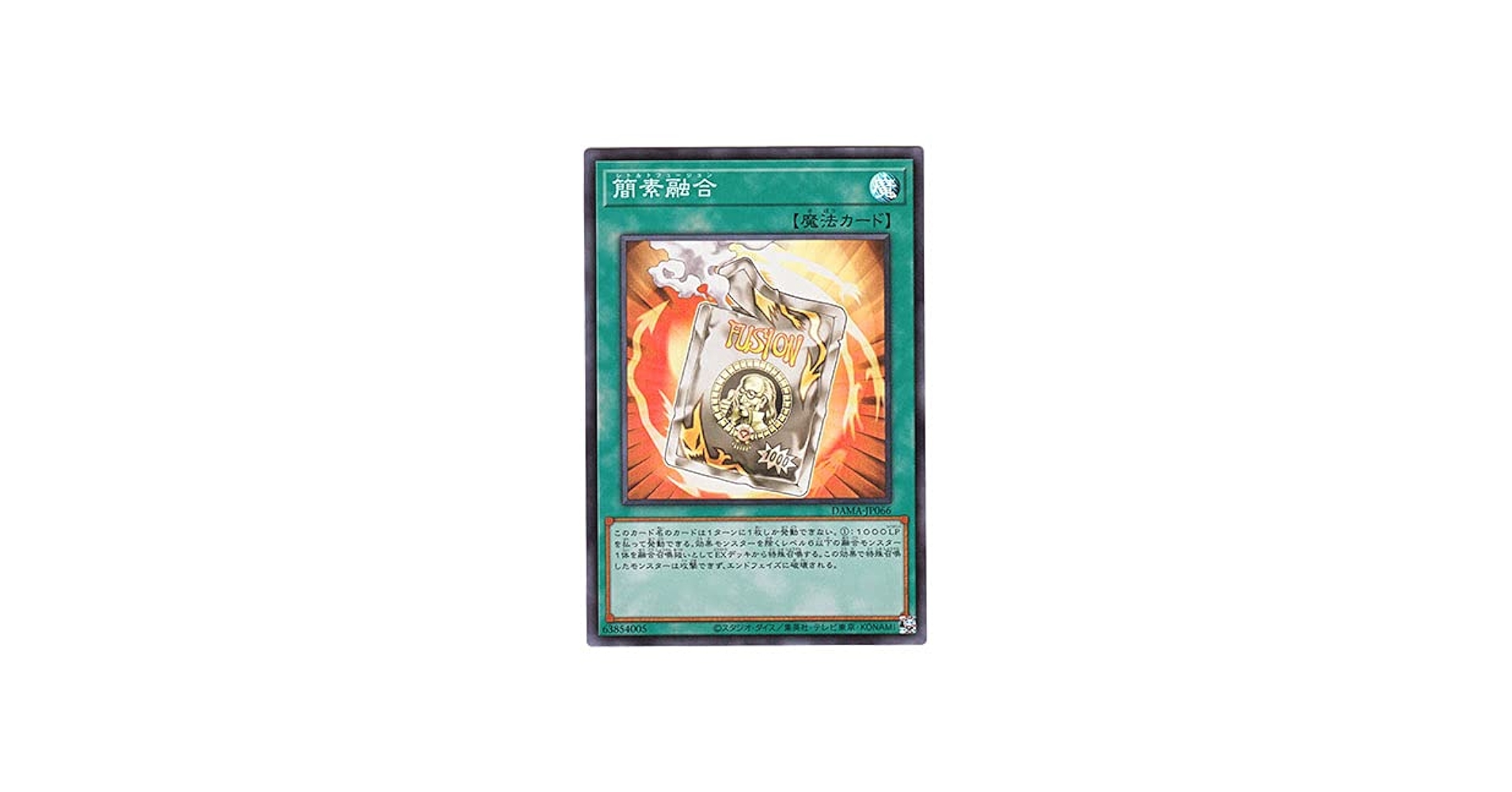 （説明必読）簡素融合+ Amazon.co.jp: 遊戯王 日本語版 DAMA-JP066 Ready Fusion 簡素