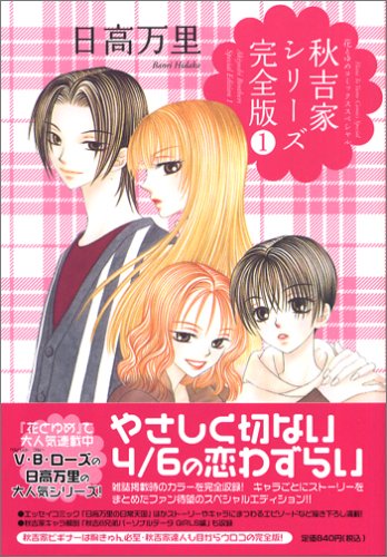 秋吉家シリ-ズ