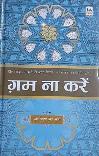 Don't Be Sad (Gam Na Kre) Hindi Edition - Image 2